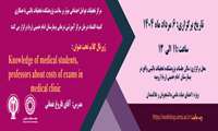 برگزاری ژورنال کلاب مرکز 