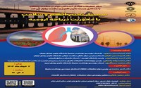 برگزاری سمینار تغییر اقلیم و سلامت با محوریت دریاچه ارومیه