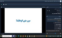 کارگاه غیرحضوری کاربرد هوش مصنوعی در پژوهش برگزار شد