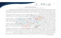 بیانیه پایانی اولین کنگره کشوری عوامل اجتماعی مؤثر بر سلامت